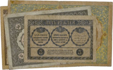 Подборка из 4 денежных знаков Закавказья: 5 руб 1918 г, 50 руб 1918 г, 100 руб 1918 г, 250 руб 1918 г.