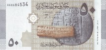 Сирия 50 фунтов 2009  Глиняные клинописные таблички из архива Эблы  UNC   