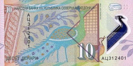 Северная Македония 10 динар 2020 (2021)г. Туловище богини Исиды UNC Полимер