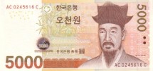 Корея Южная  5000 вон 2006 г «Конфуцианский ученый»   UNC