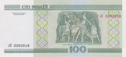 Белоруссия 100 рублей 2000 Сцена из балета Е.А.Глебова «Выбраннiца» UNC Без нити
