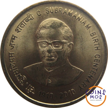 Индия 5 рупий 2010 г «100 лет со дня рождения Чидамбарама Субраманьяма»