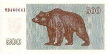 Литва 500 талонов 1992 г  (Медведь)  UNC