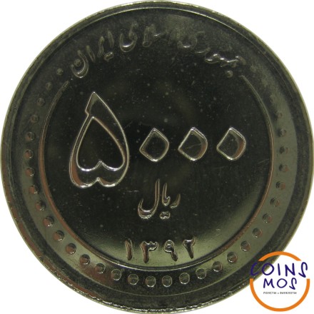 Иран 5000 риалов 2014 г Мавзолей Фатимы Масуме