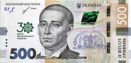 Украина 500 гривен 2021 г.  &quot;30-летие Независимости&quot;  UNC 