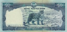 Непал 50 рупий 2015 Снежный барс  UNC      