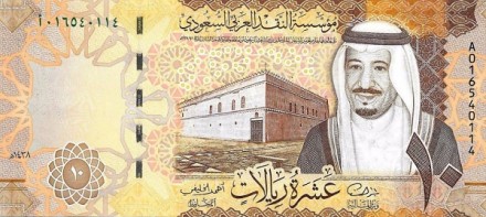 Саудовская Аравия 10 риалов 2016 г  Король Абд аль-Азиз Ибн Сауд  UNC 