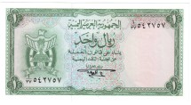 Йеменская Арабская Республика 1 риал 1967  UNC   Редкая!