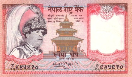 Непал 5 рупий 2001 - 05 г. Король Непала Гьянендра UNC    