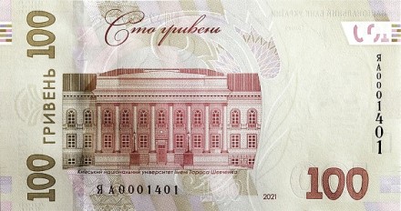 Украина 100 гривен 2021 г.  &quot;30-летие Независимости&quot;  UNC  