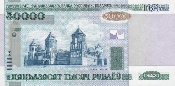 Белоруссия 50000 рублей 2000 г  Мирский замок в Гродно   UNC  с полосой