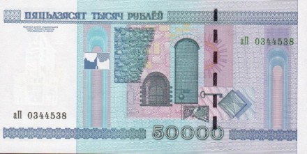 Белоруссия 50000 рублей 2000 г  Мирский замок в Гродно   UNC  с полосой