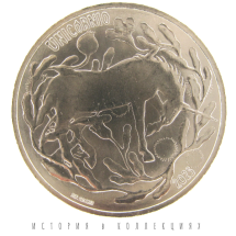 Португалия 5 евро 2023 Единорог UNC / коллекционная монета 