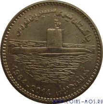 Пакистан  25 рупий 2014 г  «50 лет подводному флоту»  Спец.цена!!