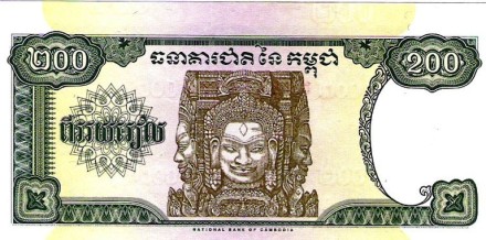 Камбоджа 200 риэлей 1998 Четыре Лика бодхисаттвы Авалокитешвары UNC