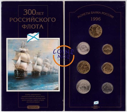 300 лет Российского флота Набор из 6 монет+ жетон в красочном буклете 1996 г