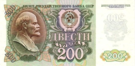 200 рублей образца 1992 г. UNC
