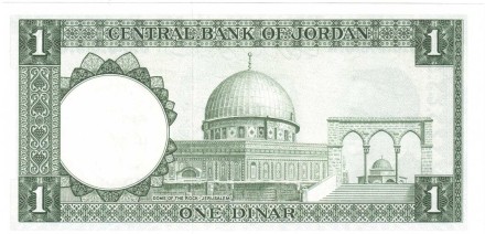 Иордания 1 динар 1959 г. Король Абдалла II ибн Хусейн  UNC  Редкая!