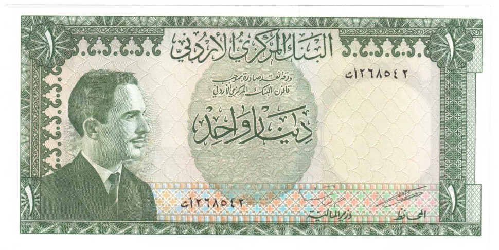 Иордания 1 динар 1959 г. Король Абдалла II ибн Хусейн  UNC  Редкая!