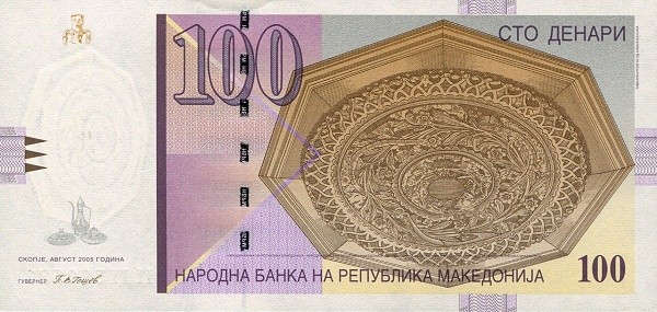 Македония 100 динаров 2005 г.  «Панорама Скопье»  UNC    