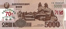 Северная Корея 5000 вон 2019  С надпечаткой 70-летие установления дип. отношений между Китаем и Респ. Корея UNC      