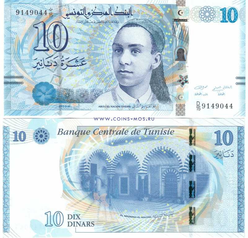 Тунис 10 динар 2013 г «Абуль-Касим аш-Шабби»   UNC