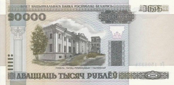 Белоруссия 20000 рублей 2000 Дворец Румянцевых в Гомеле UNC  с полосой