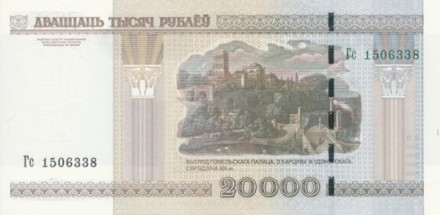 Белоруссия 20000 рублей 2000 Дворец Румянцевых в Гомеле UNC  с полосой