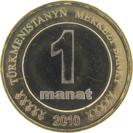 Туркмения Набор 1+2 маната 2010 / 15 лет Независимости
