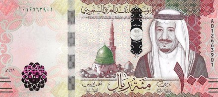 Саудовская Аравия 100 риалов 2016 г «Король Абд аль-Азиз Ибн Сауд» UNC