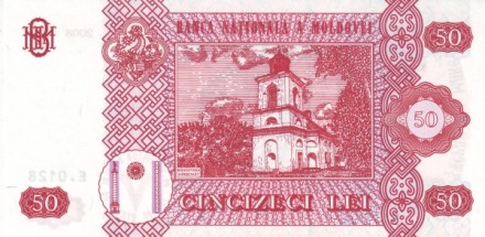 Молдавия 50 лей 2013 г «Стефан III Великий» UNC