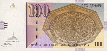 Македония 100 динаров 2004 г.  «Панорама Скопье»  UNC     