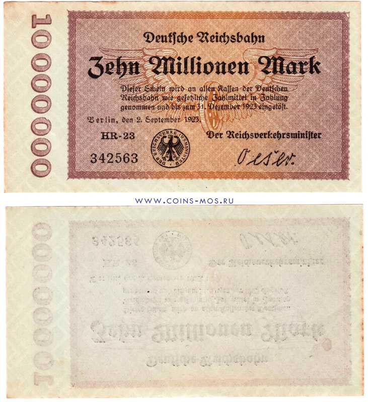Германия 10000000 марок 1920 года.  aUNC