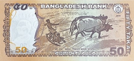 Бангладеш 50 так 2019 Вспашка буйволом (картина Зайнулы Абедина) UNC