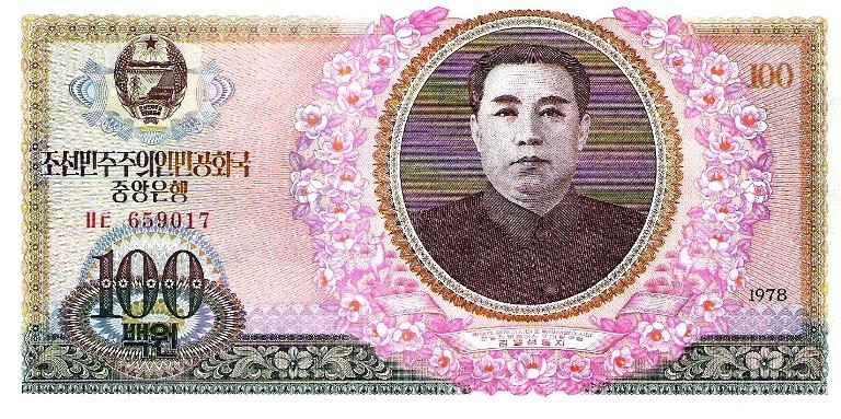 Северная Корея 100 вон 1978 г. «Мангендэ- родина Ким Ир Сена»  UNC  