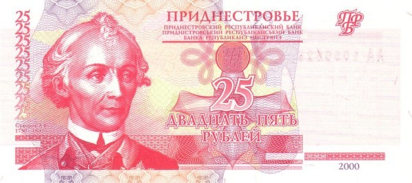 Приднестровье 25 рублей 2000 г. «Бендерская крепость» UNC       