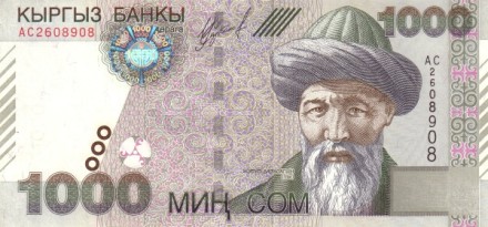 Киргизия 1000 сом 2000 г Тюркский писатель Юсуф Баласагуни  UNC     