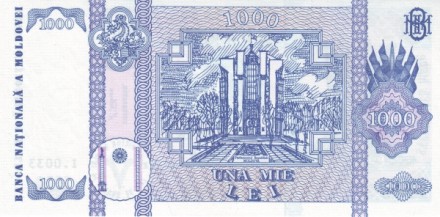 Молдавия 1000 лей 1992 г «Стефан III Великий» UNC
