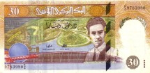 Тунис 30 динар 1997 г Абуль-Касим аш-Шабби  UNC Достаточно редкая!