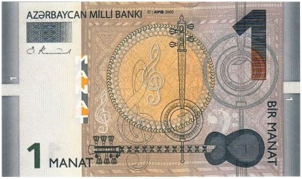Азербайджан 1 манат 2005 г Музыкальные инструменты UNC