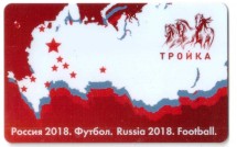 Транспортная карта /Тройка/ 2018  Футбол Россия. Карта