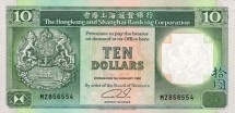 Гонконг 10 долларов 1992 г  Здание Шанхайской банковской корпорации UNC