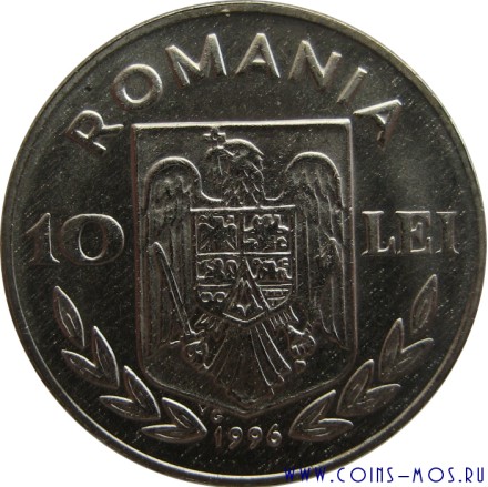 Румыния 10 лей 1996 г «10-й чемпионат Европы по футболу 1996 г в Лондоне»