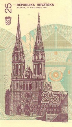 Хорватия 25 динаров 1991 г Йозеф Боскович  UNC  