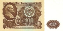 СССР 100 рублей образца 1961 г.  аUNC  