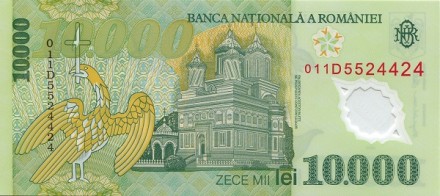 Румыния 10000 лей 2000 г Монастырь Куртя-де-Арджеш UNC пластиковая банкнота