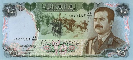 Ирак 25 динар 1986 г «Саддам Хусейн. Монумент шахидов в Багдаде» аUNC