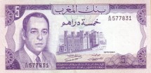 Марокко 5 дирхам 1970 Хасан II Марокканский король  UNC    