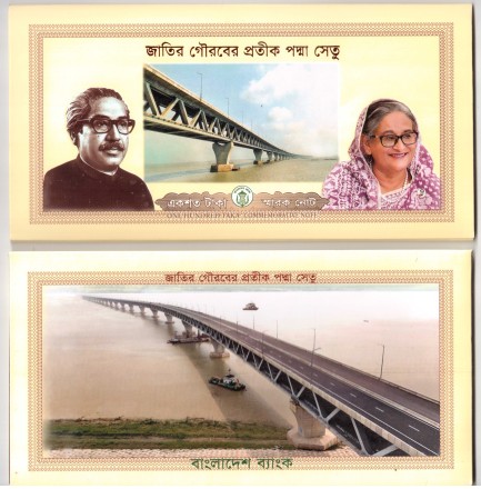 Бангладеш 100 так 2022  Мост Падма  Юбилейная в буклете!  UNC 