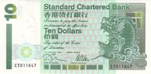 Гонконг 10 долларов 1995 г  Мифическая рыба  UNC   
